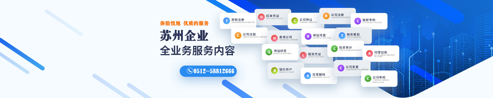 肇庆悦旭注册公司网